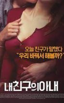 Friends Wife Erotic Korea