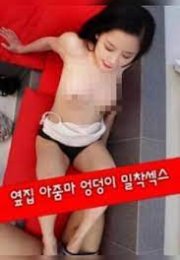 Next Door Aunt Ass Close Up Korea Sex Movie