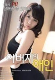 A Mistress Of Father Korean Sex